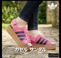 アディダス オリジナルス サンダル ガゼル 24.5