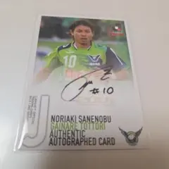 WCCF 中島翔哉直筆サイン入りカード - メルカリ