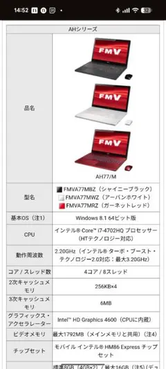 富士通 LIFEBOOK AH77 Core i7 HDD1TB 15.6型