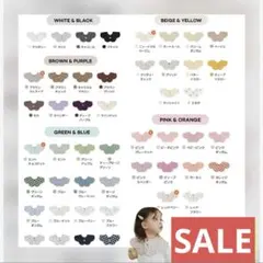 <年末特価>コニースタイ　2枚