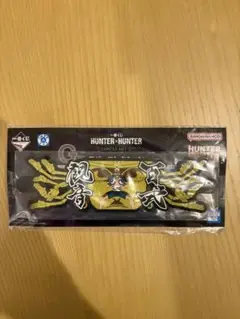 HUNTER×HUNTER 一番くじ　ネテロ　ラバーコースター