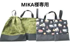 MIKA様専用 オリジナルプリント 3点セット バッグ オーダー