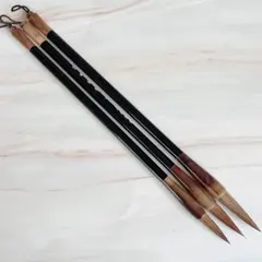 書道筆3本セット