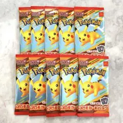 ポケモンカード　プロモ10パックセット　ハッピーセット　マクドナルド