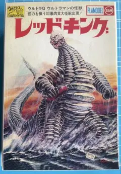 マルサンプラモデル（復刻ミニ） レッドキング+ウルトラホーク1号 2点セットのサムネイル