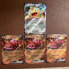 ニャースex オドリドリex RR 4枚セット