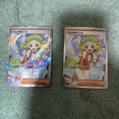 ベルのまごころ SR ポケモンカード 2枚セット