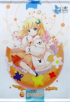 ご注文はうさぎですか? タペストリー　BLUE BIRD シャロ　ごちうさ