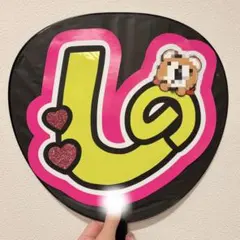 篠塚大輝　timelesz うちわ屋さん　名前うちわ　ファンサうちわ　うちわ文字