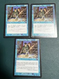 MTG Brainstorm 渦まく知識 日英3枚セット MMQ マスクス 旧枠 - メルカリ