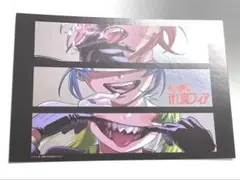 if 魔フィア 箔押しポストカード 魔入りました！入間くん 魔入間