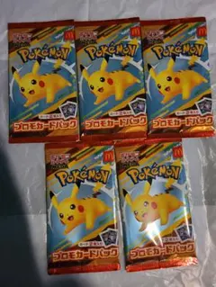 2026年最新】プロモ パック 未開封の人気アイテム - メルカリ