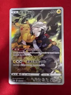 2026年最新】ピカチュウchr psa10の人気アイテム - メルカリ