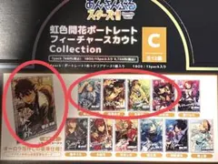 あんスタ　虹色開花ポートレート　流星隊セット