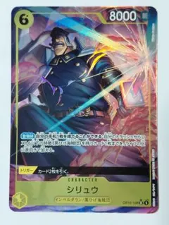 2026年最新】シリュウ OP16-108 SR パラレルの人気アイテム - メルカリ