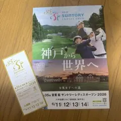 2026年最新】日本女子オープン 観戦券の人気アイテム - メルカリ