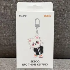 【新品未開封】SKZOO ジニレット NFC テーマ キーリング SLBS