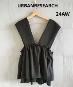 切替ギャザーベスト　アーバンリサーチ　24AW　URBANRESEARCH