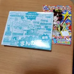 なかよし付録 スーパー最強まんが家セット