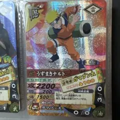NARUTO カード うずまきナルト 紅蓮螺旋丸 師弟螺旋丸 2枚セット
