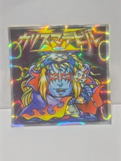 ビックリマン2000 第三弾 カリスマデビルX P-1 オールドマップ ロッテ