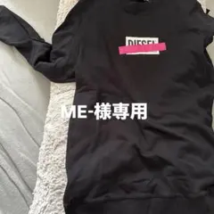 DIESEL ブラック スウェット ME-様専用