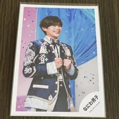 なにわ男子 長尾謙杜① 公式写真 ダイスマ オフショ 匿名配送