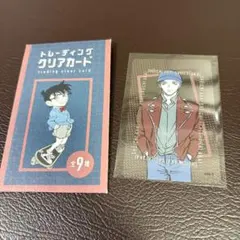 名探偵コナン コナン探偵社 トレーディングクリアカード 赤井秀一