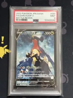 早い者勝ち】【PSA10】 ガブリアスV CSR ポケモンカード - メルカリ