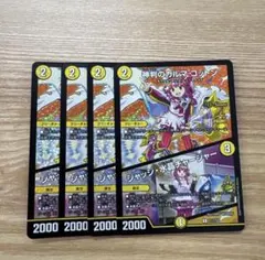 【即日発送】神判のカルマ コットン 4枚 プロモ