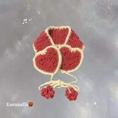 イヤーマフ(ハート)