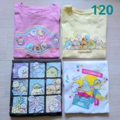 UNIQLO すみっコぐらし Tシャツ 4セット 120 まとめ売り綿100％