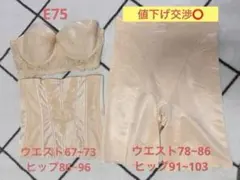 ブライダルインナー　ガードル　結婚式　ブラ　ウェディングドレス　カラードレスのサムネイル