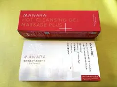 最終値下げ❣️マナラ ホットクレンジングゲル マッサージプラス ＋トライアルセット