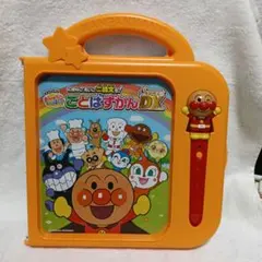 アンパンマンおしゃべりいっぱい！ ことばずかん Super DX