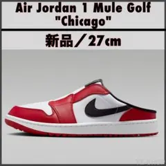 2026年最新】jordan 1 golf chicagoの人気アイテム - メルカリ