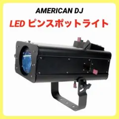 2026年最新】ADJ LEDの人気アイテム - メルカリ
