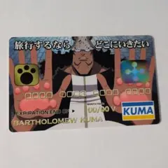ワンピース バーソロミュー・クマ パロディカード ONE PIECE