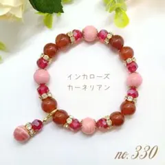 インカローズとカーネリアンのお守りブレスレット◆天然石／パワーストーン