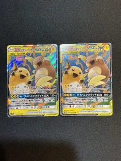 2026年最新】ライチュウ アローラライチュウgxの人気アイテム - メルカリ