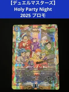 2026年最新】ホリデーカード デュエマの人気アイテム - メルカリ