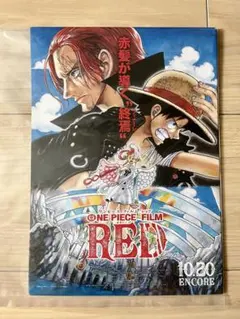 映画　ワンピースフィルムレッド　フライヤーフライヤー ポストカード　20枚