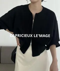 2025年最新】wフェイスzipカーディガン カプリシューレマージュの人気