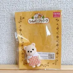 シルバニアパーク　シロクマの赤ちゃん