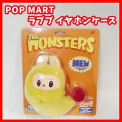 POP MART　Wacky Mart イヤホンケース　ラブブ　ぬいぐるみ