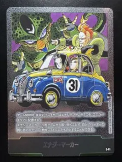 ドラゴンボール/マンガブースター02/エナジーマーカー銀E-86/38巻