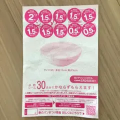 ヤマザキ　春のパンまつり　2025 13.5点分