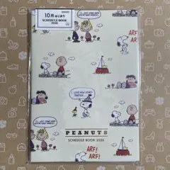 スヌーピー B6 マンスリー手帳 10月はじまり