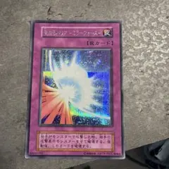 遊戯王 邪悪なるバリア ダーク・フォース 306-054 ウルトラパラレル