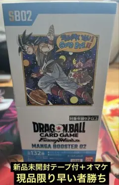 MANGA BOOSTER 02 [SB02] テープ付き - メルカリ